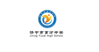 濟寧市育才中學