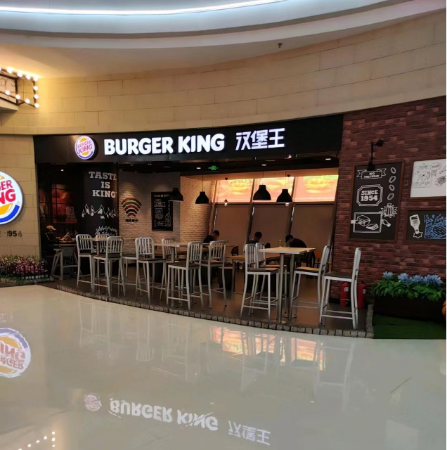 漢堡王-（澳德樂時(shí)代廣場店）